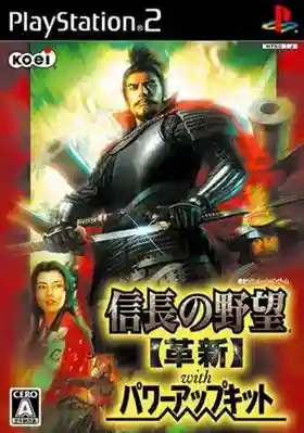 Nobunaga no Yabou - Kakushin with Power-Up Kit (Japan)